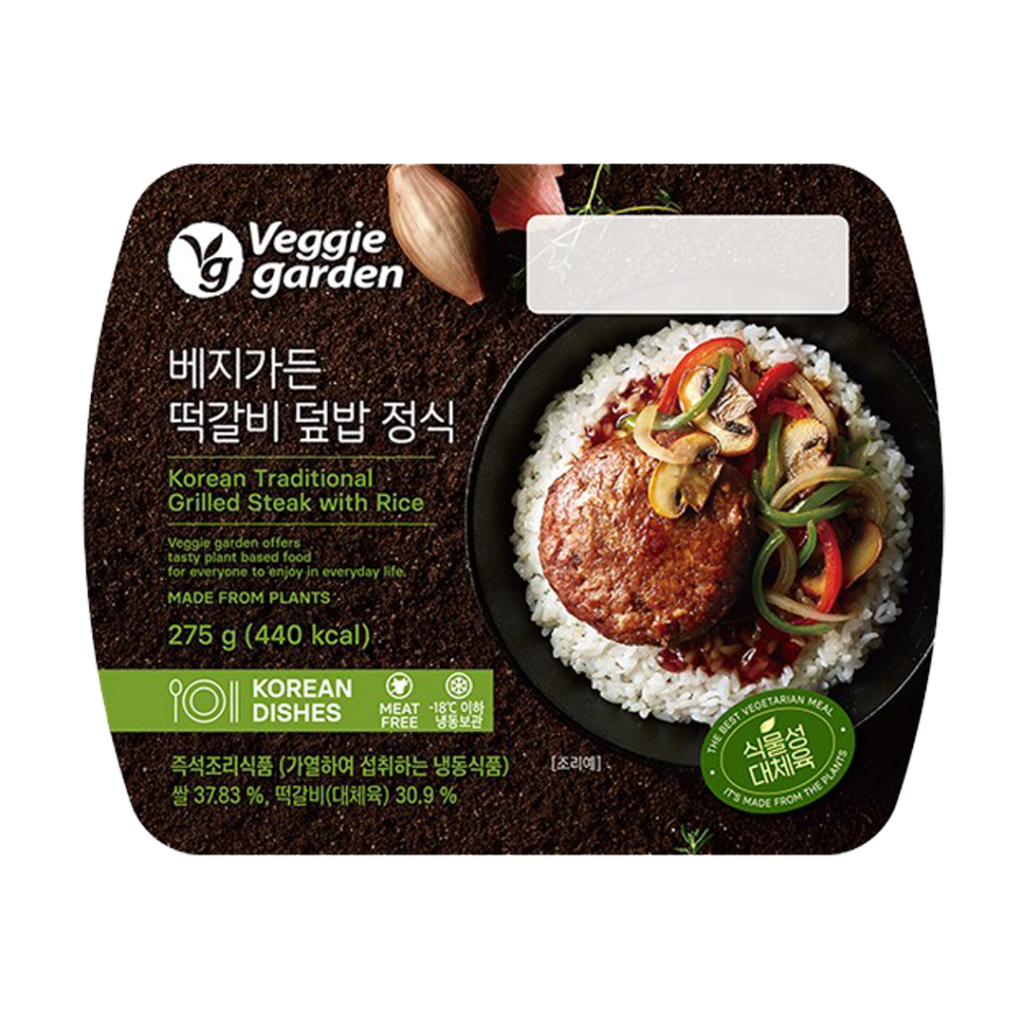 TK Veggie G.) Grilled Steak with Rice 275G
